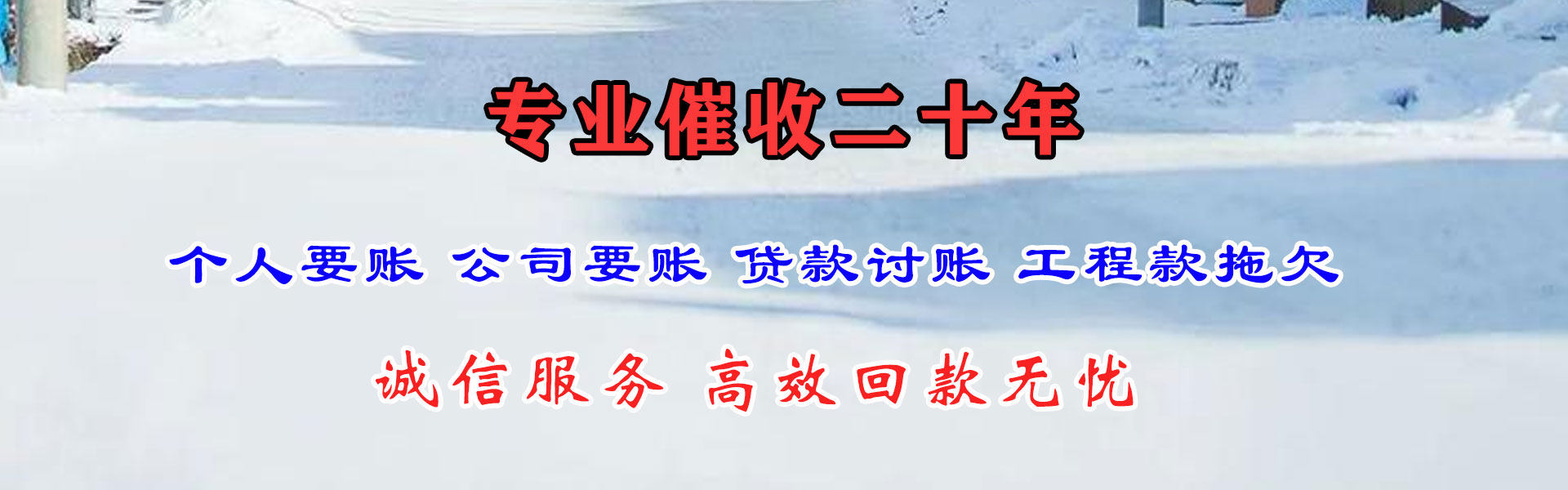 景宁要债公司